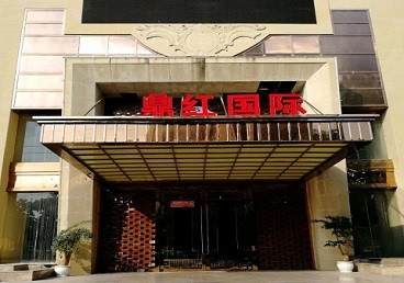 邯山商务KTV少爷哪家最开放-鼎红国际KTV消费价格玩乐点评